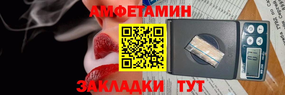 АМФЕТАМИН 97%  АМФЕТАМИН  Борисоглебск  Вход с VPN 
