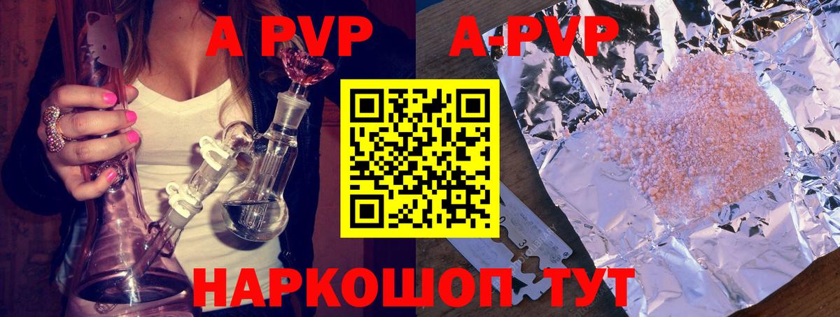 A PVP  Альфа ПВП крисы CK  Alfa_PVP крисы CK  Вход с VPN  Борисоглебск 