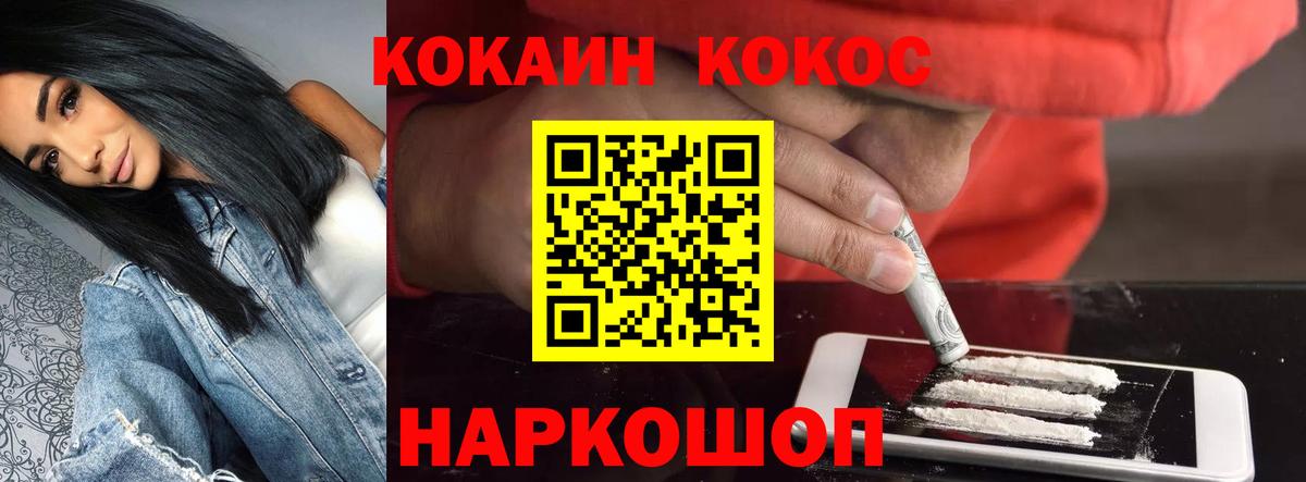 COCAIN Fish Scale Борисоглебск