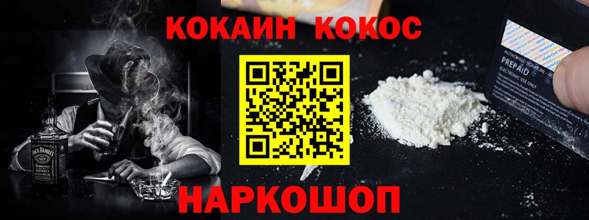 КОКАИН VHQ  Вход с VPN  Cocaine  Кокаин 99%  Борисоглебск 