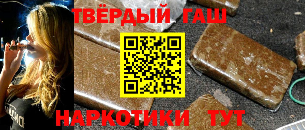 Борисоглебск  ГАШИШ Cannabis  Вход с VPN 