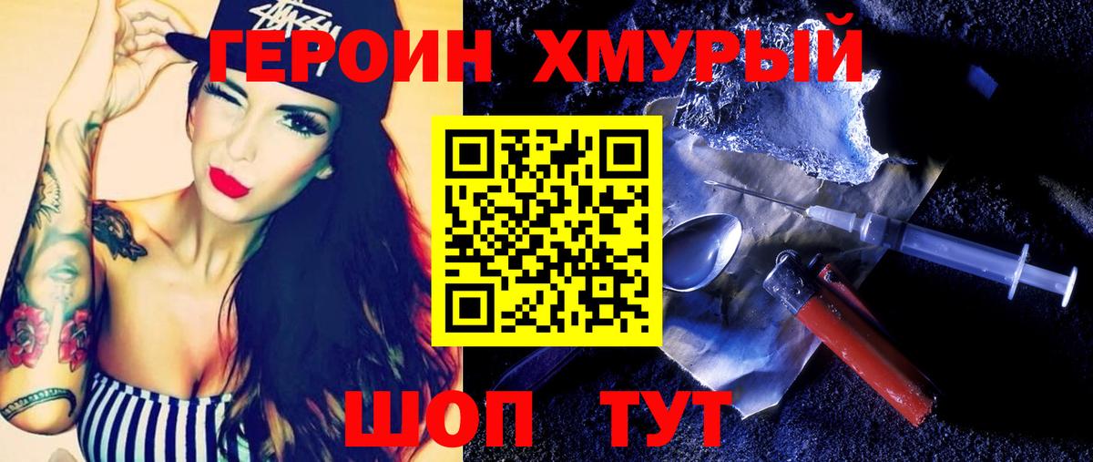 Героин афганец Борисоглебск