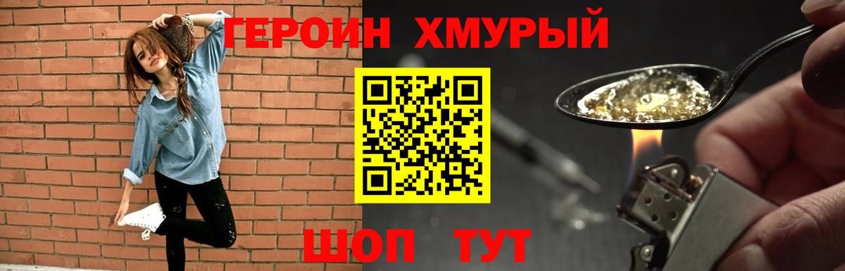 ГЕРОИН  Вход с VPN  Борисоглебск  ГЕРОИН Афган 