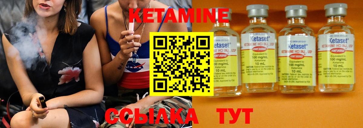 Кетамин ketamine  Вход с VPN  КЕТАМИН ketamine  даркнет наркотические препараты  Борисоглебск 