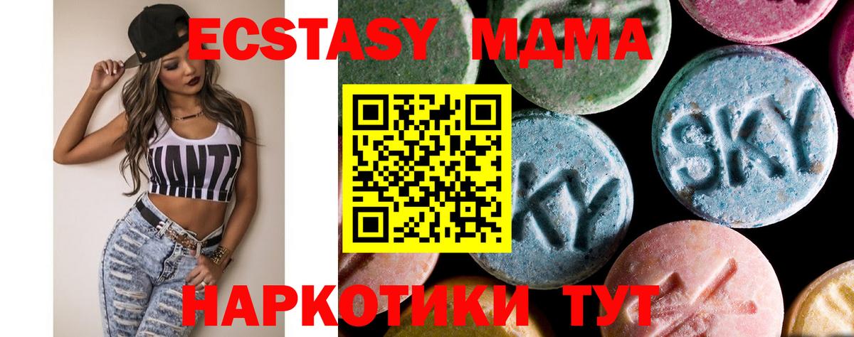 МДМА VHQ  МДМА VHQ  МДМА  Борисоглебск  Вход с VPN 