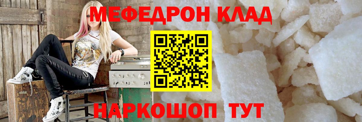 Борисоглебск  МЕФ mephedrone  МЯУ-МЯУ 4 MMC  МЯУ-МЯУ  купить наркоту  Меф  Вход с VPN 