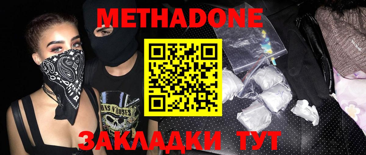 Борисоглебск  Метадон VHQ  Вход с VPN  МЕТАДОН VHQ 