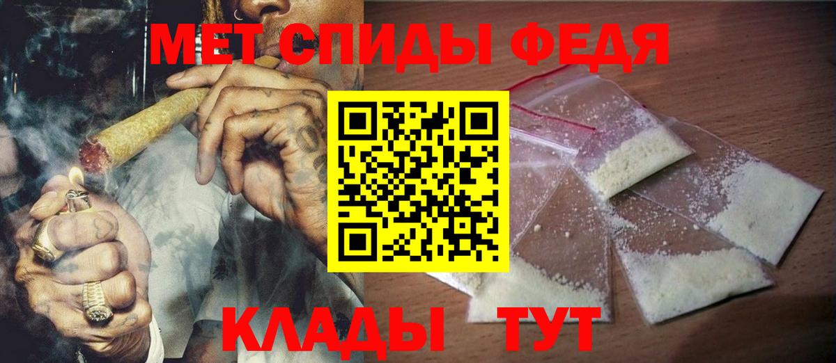 МЕТАМФЕТАМИН пудра  Вход с VPN  МЕТАМФЕТАМИН пудра  Борисоглебск 