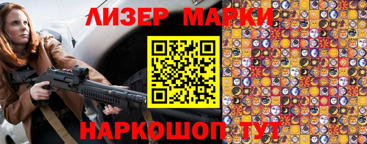 Марки N-bome 1500мкг Борисоглебск