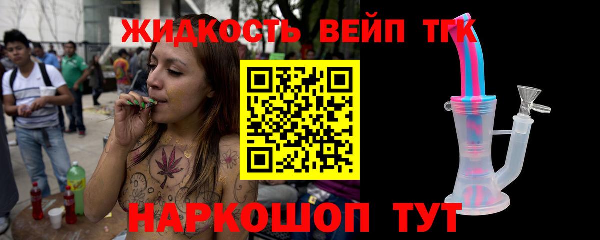 блэк спрут вход  Дистиллят ТГК жижа  где продают наркотики  Вход с VPN  ТГК гашишное масло  Борисоглебск 