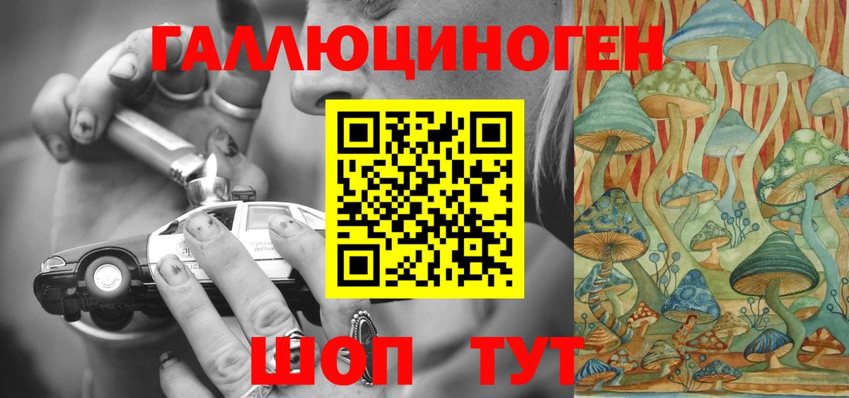 Галлюциногенные грибы мицелий Борисоглебск